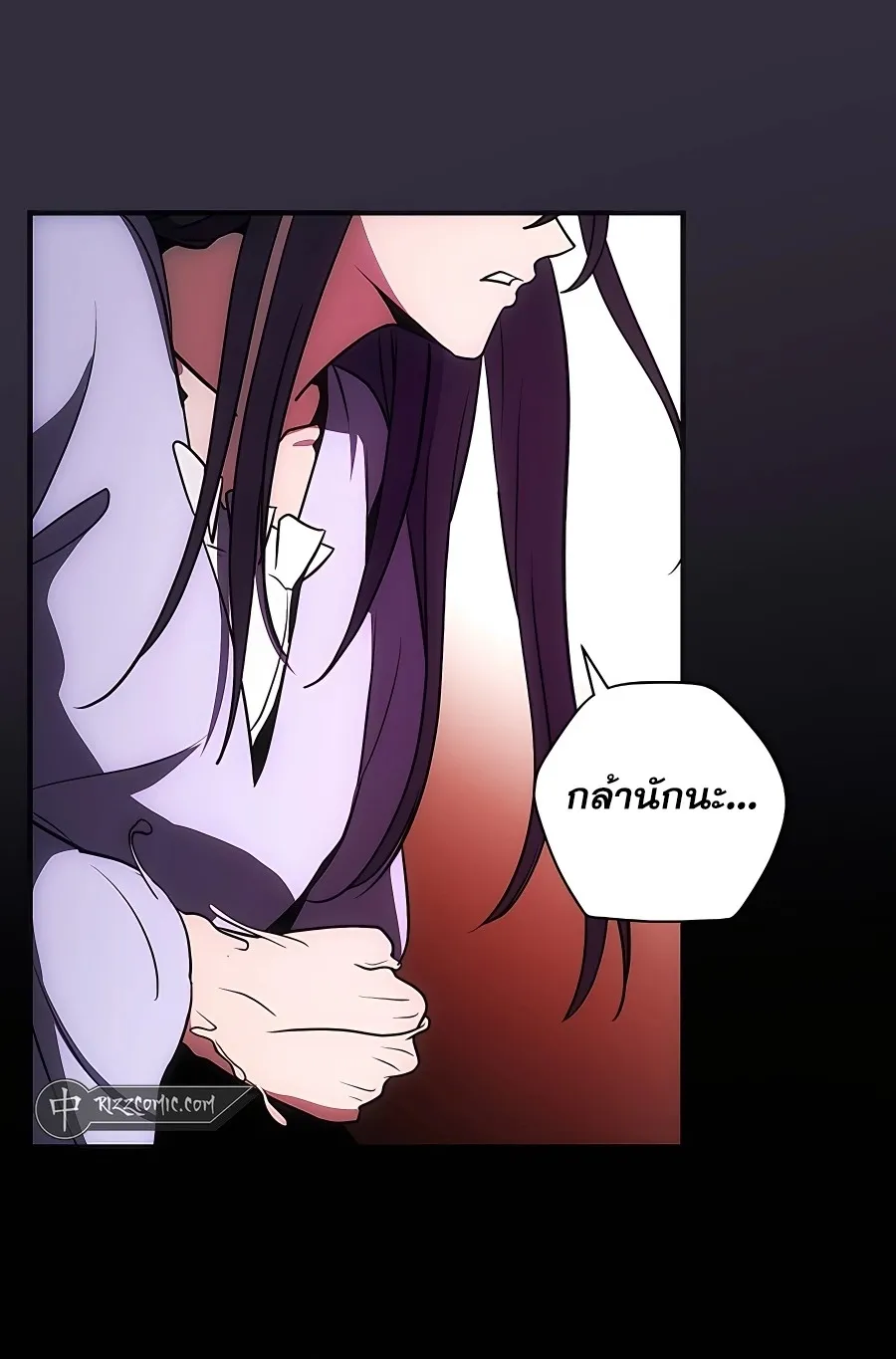 I Became the Youngest Prince in the Novel ตอนที่ 15 หน้า 84