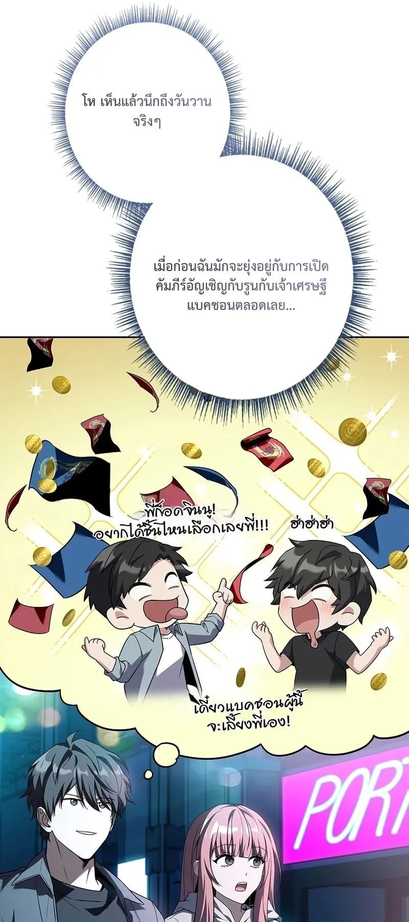 Only I Have an EX-Grade Summon ตอนที่ 4 หน้า 39
