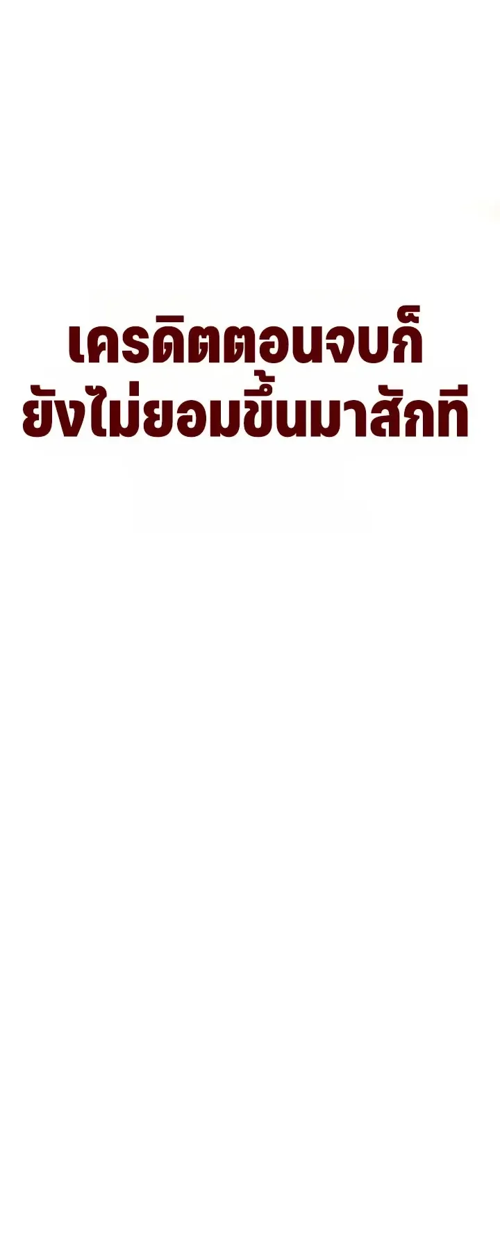 30 Years Since the Prologue ตอนที่ 1 หน้า 99