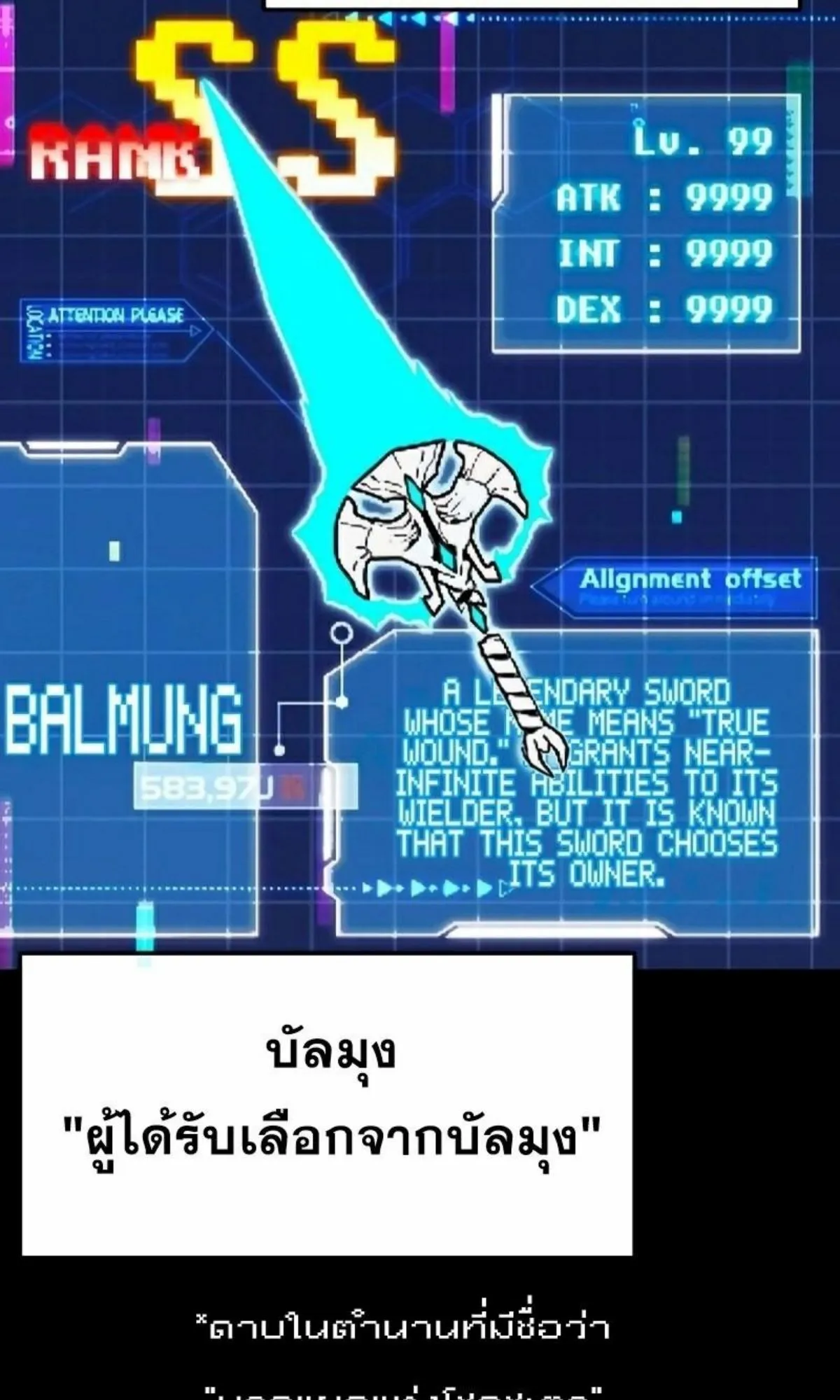 I Took Over The Academy With a Single Sashimi Knife ตอนที่ 7 หน้า 63