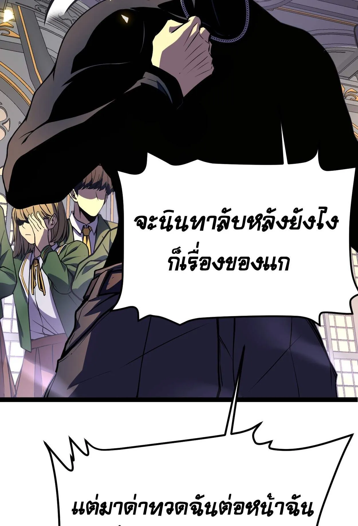 Rebirth My Vengeance Through the Mirror ตอนที่ 3 หน้า 85