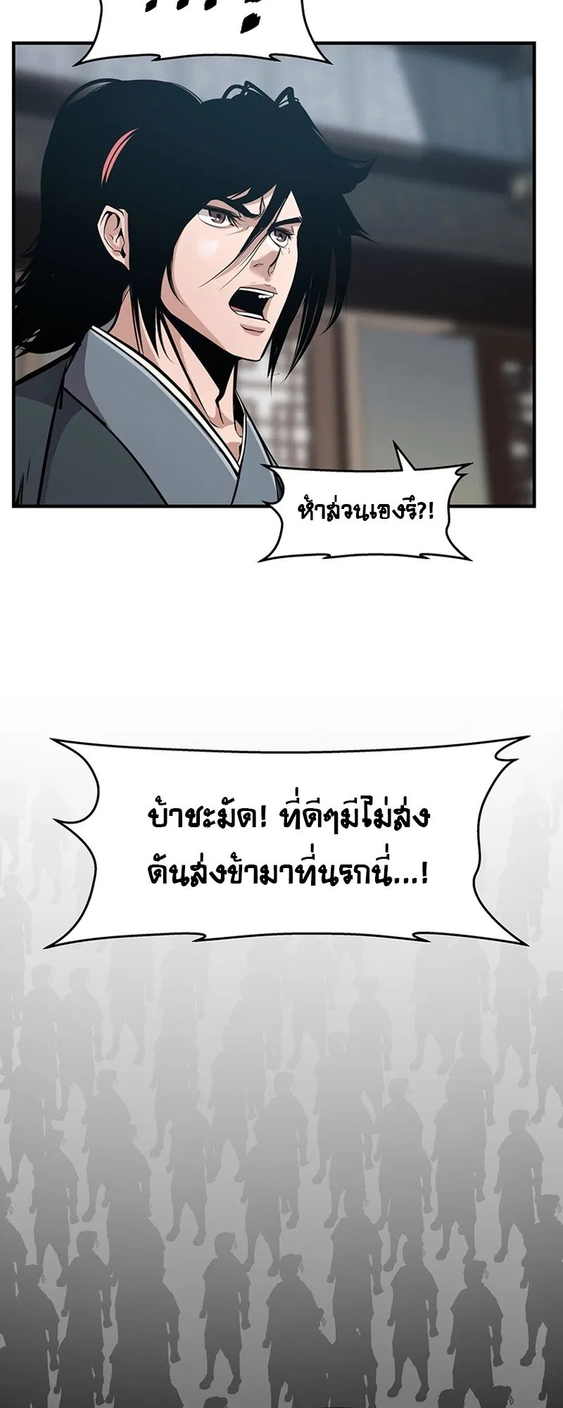 The Best Martial Arts Instructor In The World ตอนที่ 2 หน้า 40