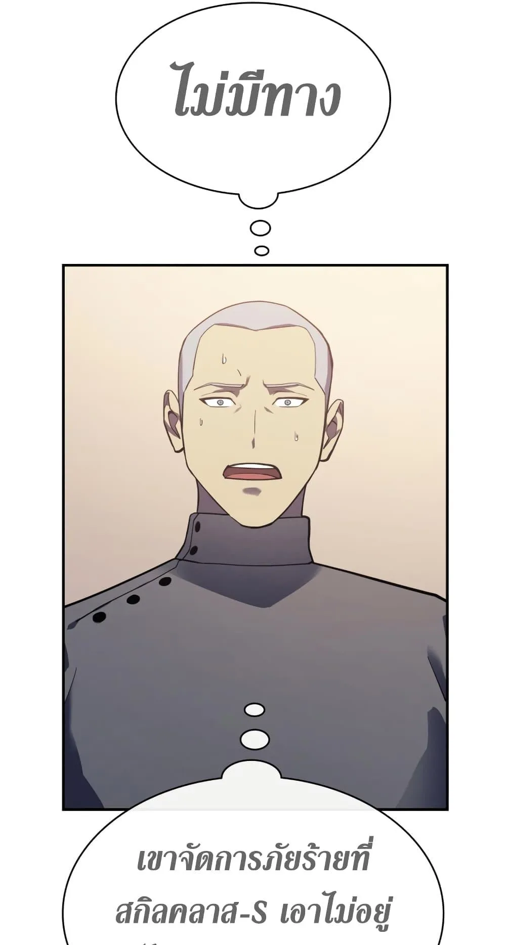 The Return of the Disaster-Class Hero ตอนที่ 7 หน้า 64