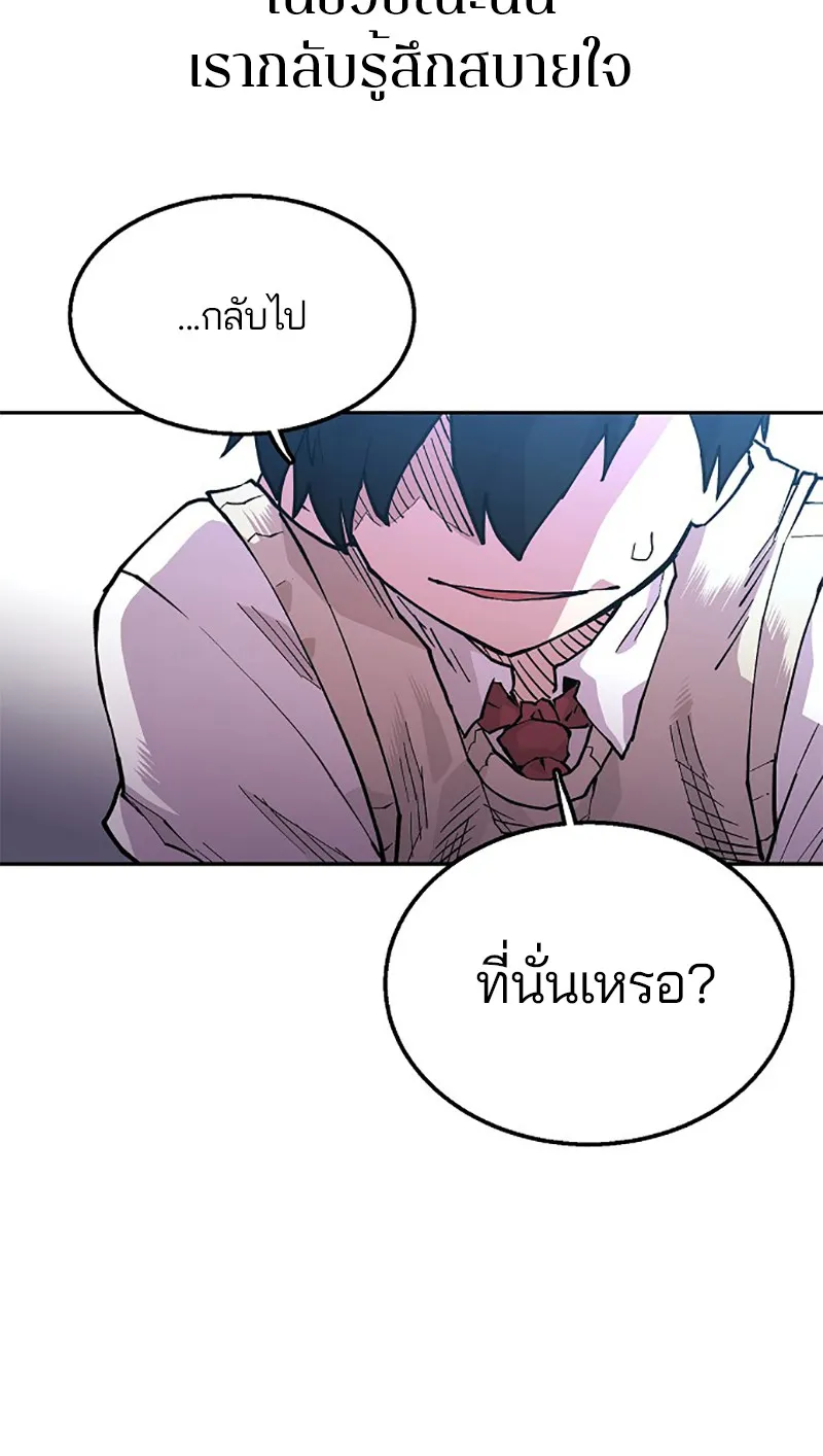 Player ตอนที่ 3 หน้า 51