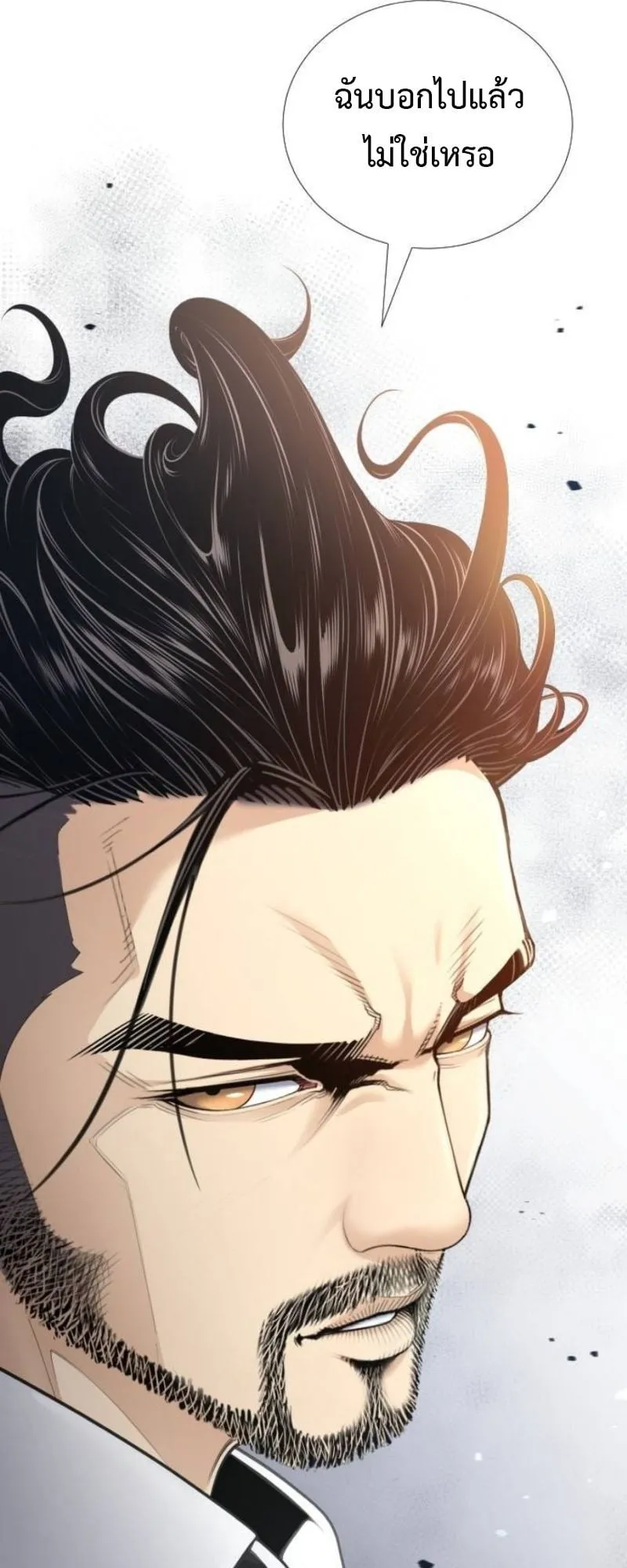 Levelling Up In An Exclusive Dungeon ตอนที่ 1 หน้า 46