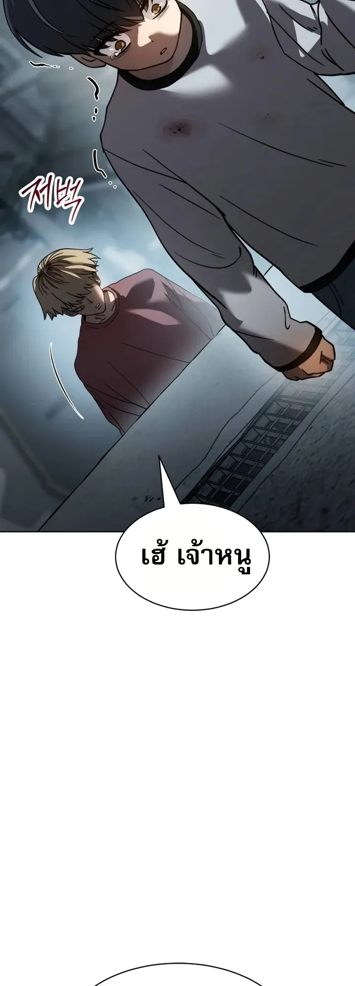 Laws of The Good Child ตอนที่ 5 หน้า 114