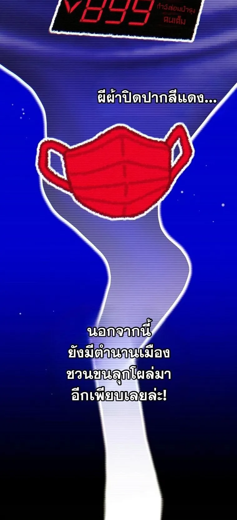 Got Dropped into a Ghost Story, Still Gotta Work ตอนที่ 8 หน้า 36