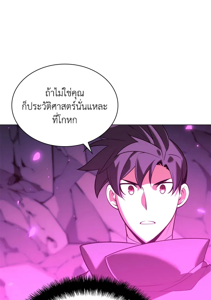 Overgeared ตอนที่ 164 หน้า 9