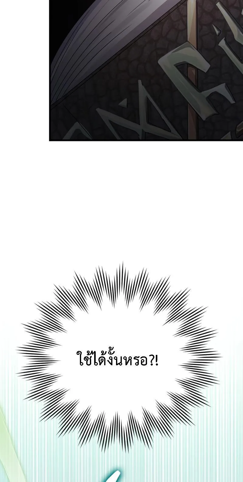 The Demon Prince Goes to the Academy ตอนที่ 7 หน้า 19