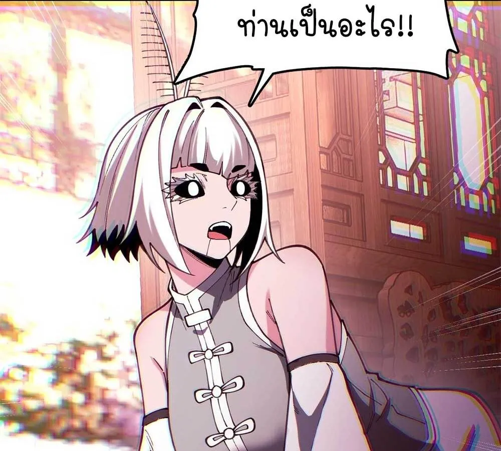 Goddess Evolution ตอนที่ 8 หน้า 116