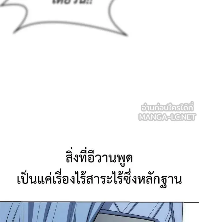 Red Shirt ตอนที่ 28 หน้า 103