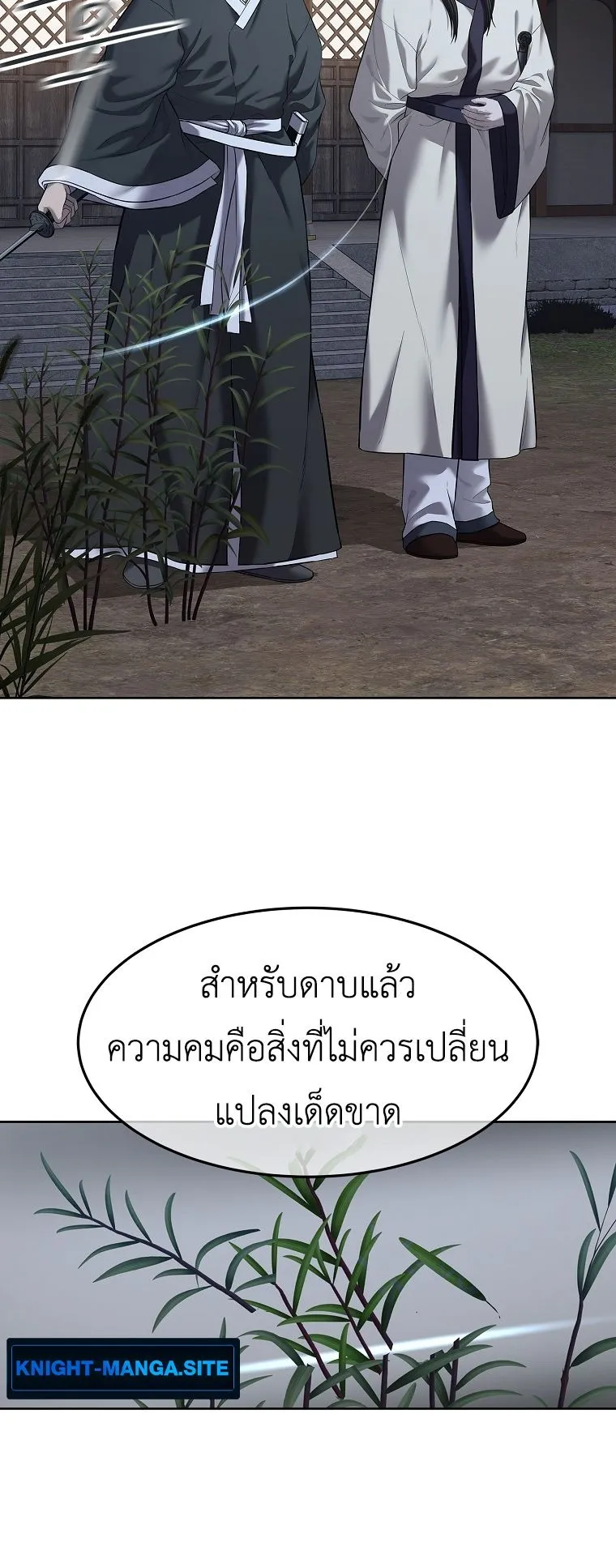 The Iron Emperor ตอนที่ 31 หน้า 38
