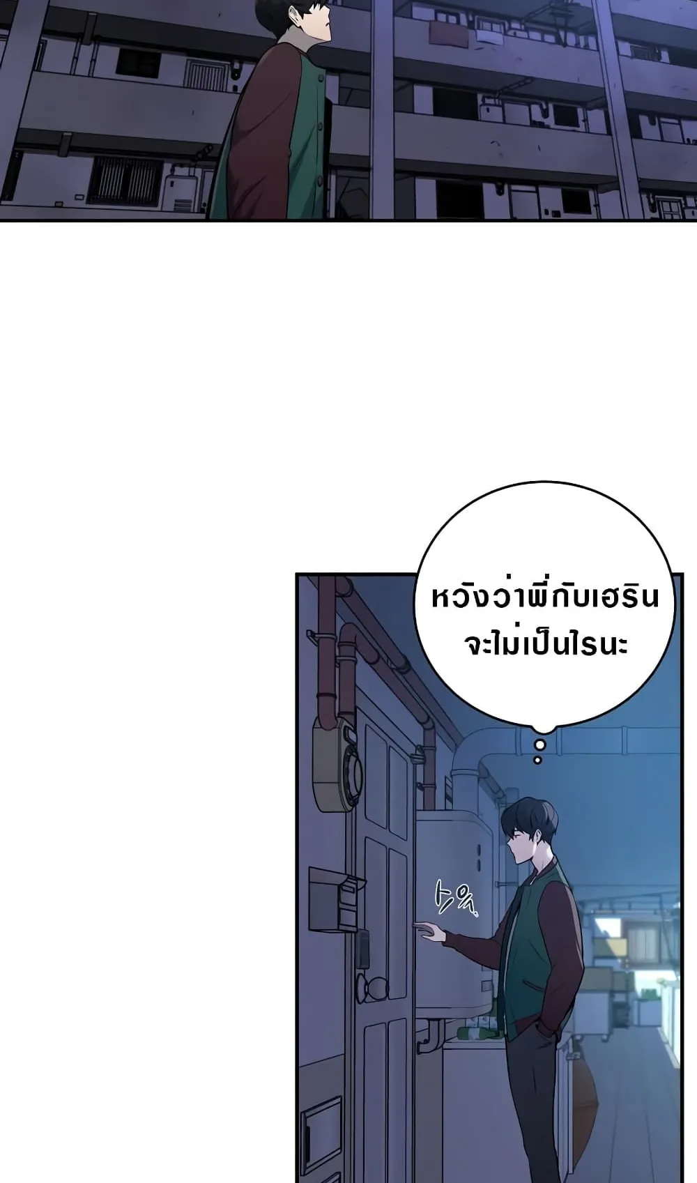Archmage Streamer ตอนที่ 2 หน้า 16