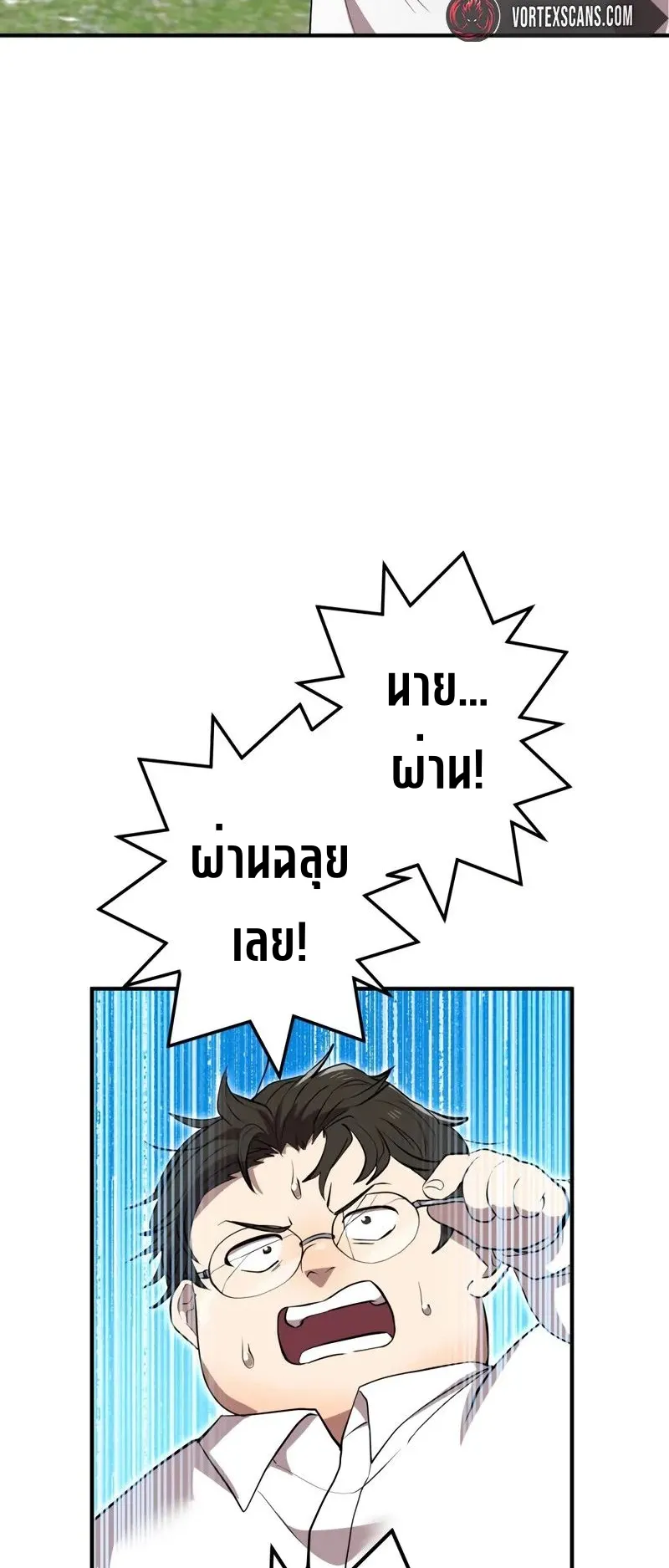 I am the strongest awakeners, recognized by all of the world‘s cheat masters ตอนที่ 3 หน้า 93