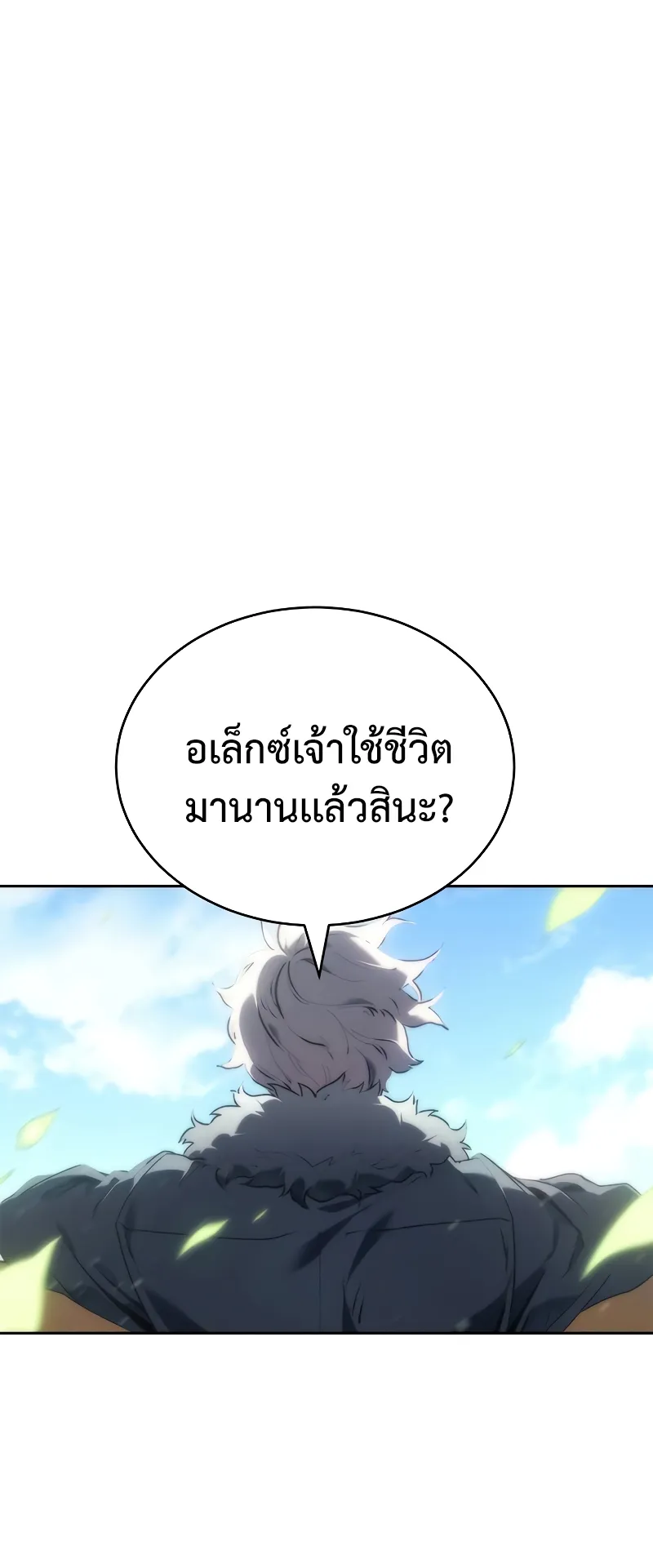 Why I Quit Being the Demon King ตอนที่ 3 หน้า 62