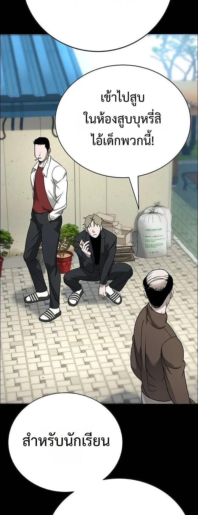 High School Conquest: War Against the Bullies ตอนที่ 5 หน้า 37