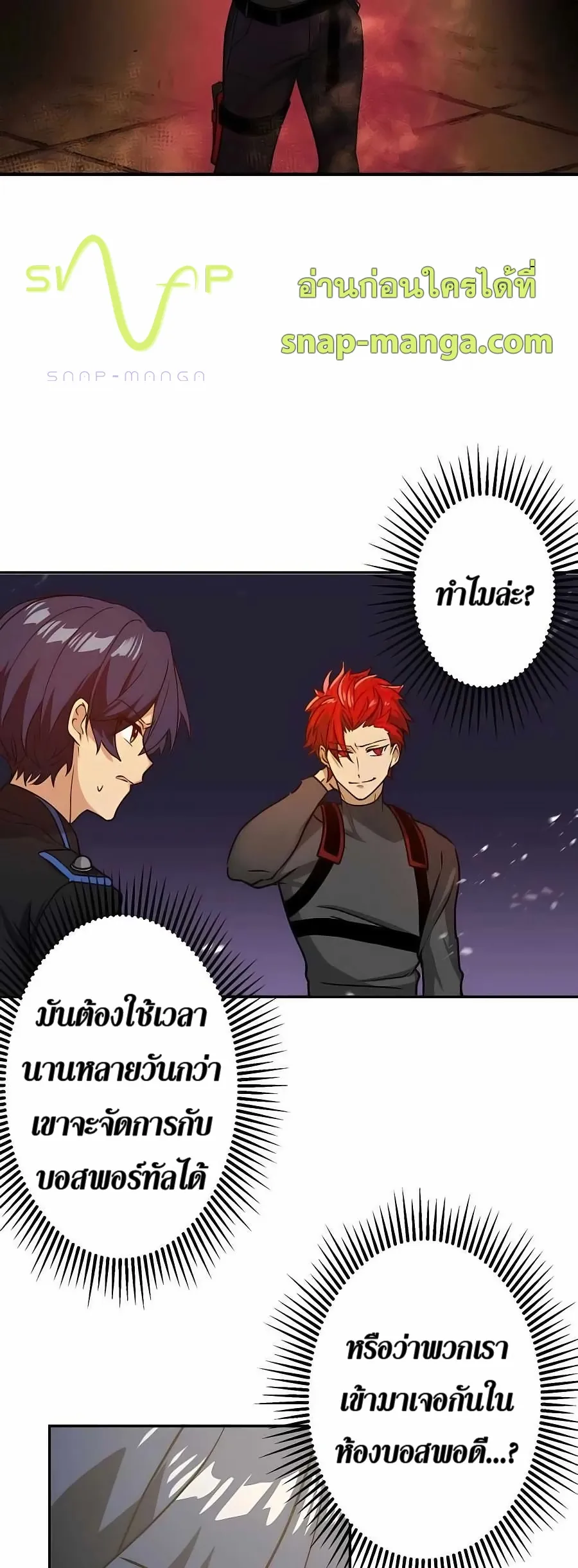 Hidden Class Gravity User ตอนที่ 12 หน้า 29