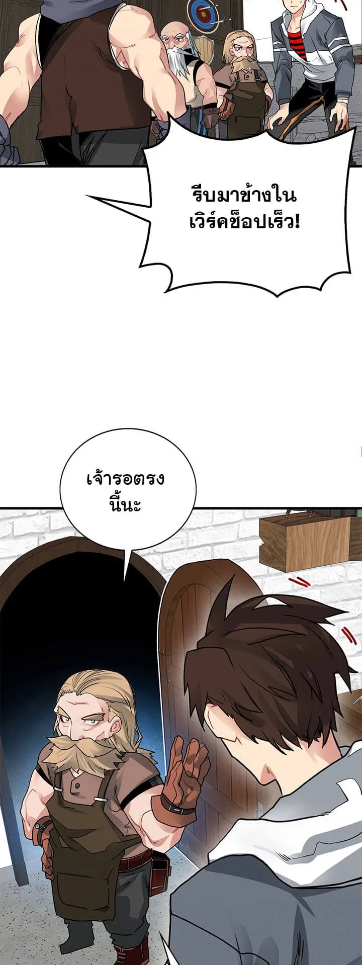 SSS-Class Gacha Hunter ตอนที่ 5 หน้า 19