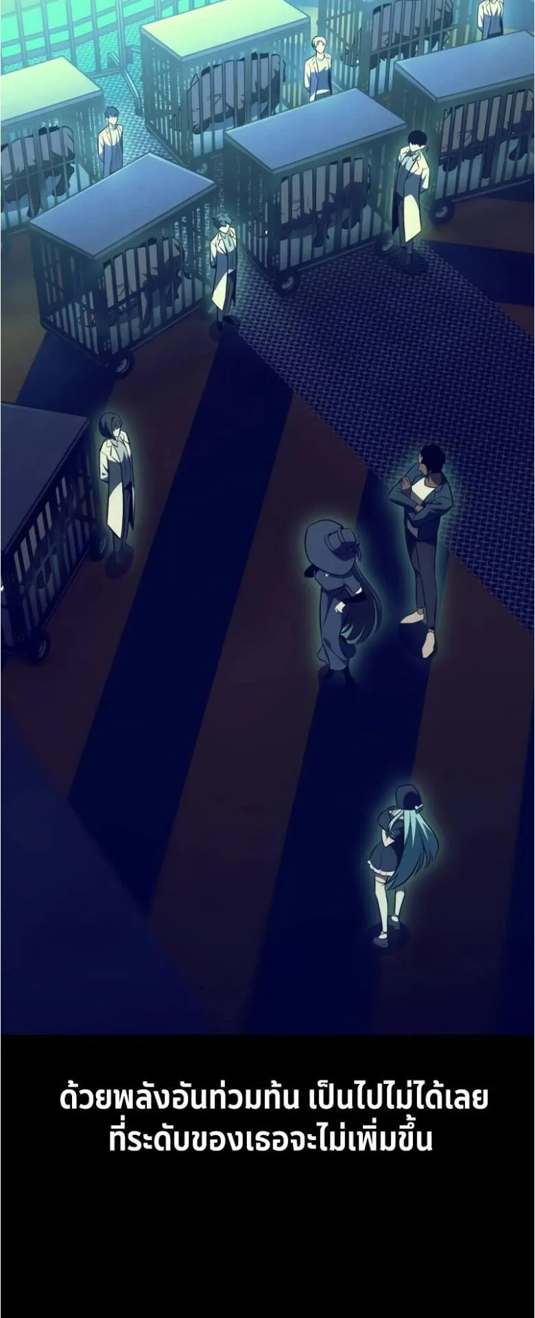 I Killed an Academy Player ตอนที่ 33 หน้า 90