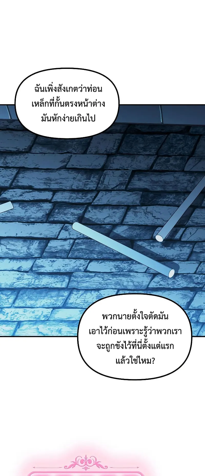 SSS-Class Suicide Hunter ตอนที่ 85 หน้า 61