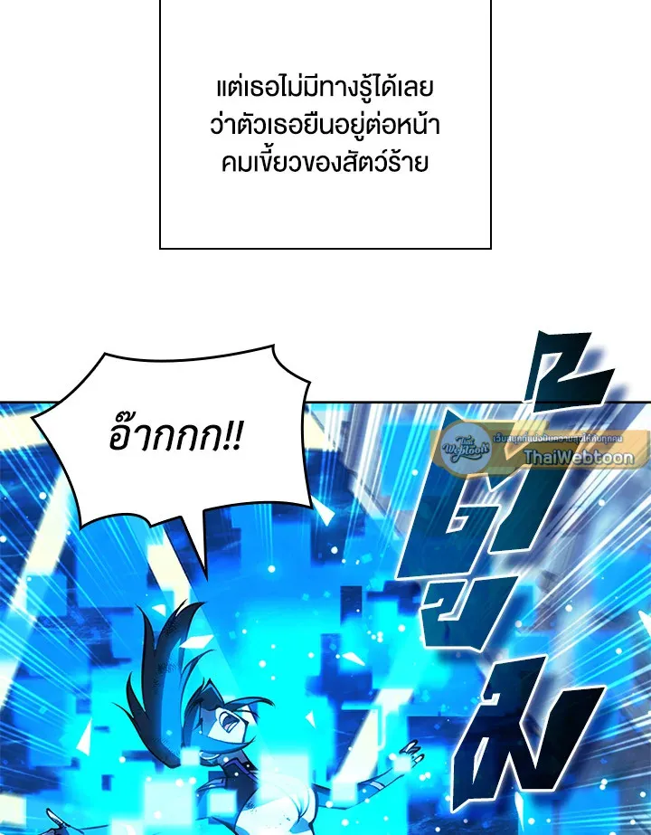 Overgeared ตอนที่ 233 หน้า 71