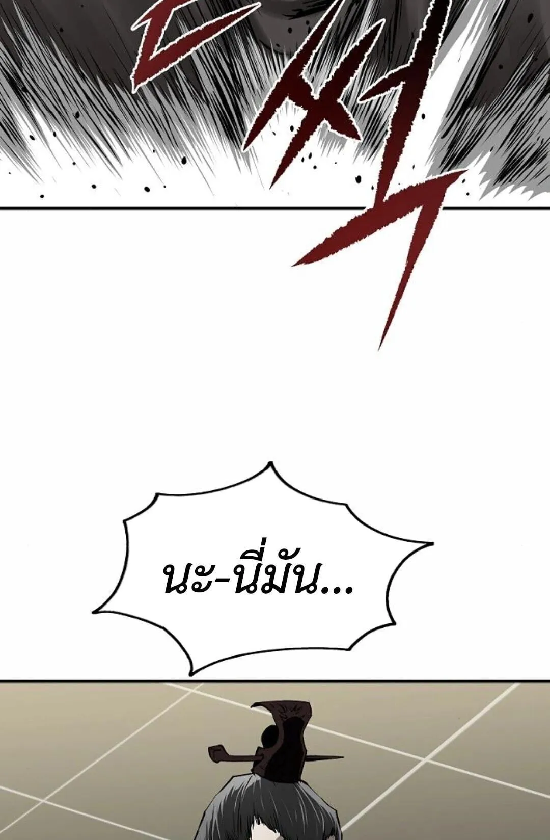 The Supreme Demonic Sword ตอนที่ 19 หน้า 133