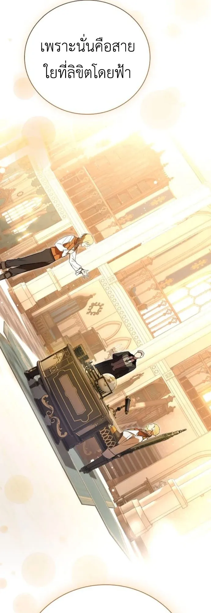 I Was Reincarnated as the Third Son of a Duke ตอนที่ 3 หน้า 56