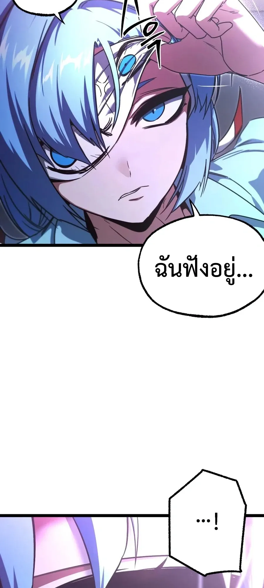 I Took Over The Academy With a Single Sashimi Knife ตอนที่ 82 หน้า 61