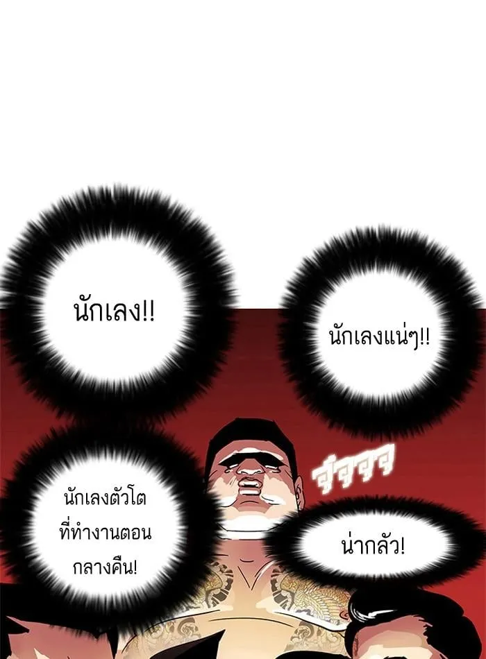 Lookism ตอนที่ 11 หน้า 22
