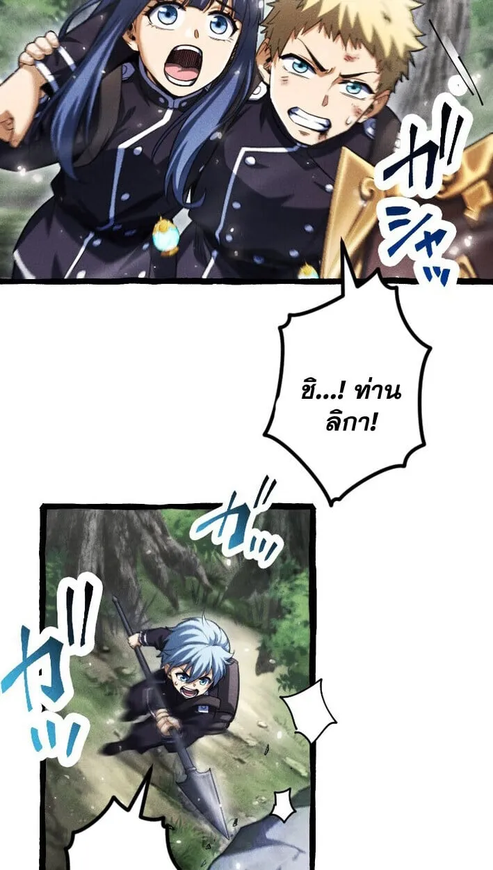 Return of the First Patriarch: The Strongest Reincarnates into His Descendant 1000 Years Later ตอนที่ 14 หน้า 54