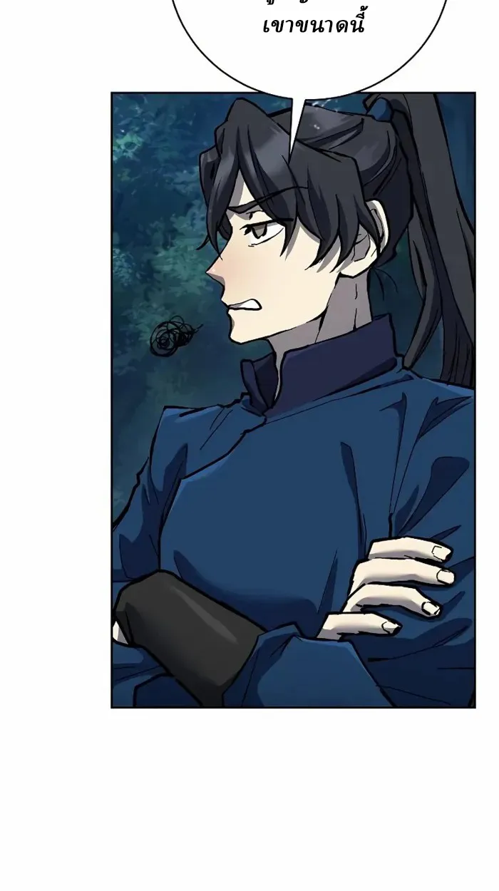 Reborn on the Demonic Cult Battlefield ตอนที่ 13 หน้า 94