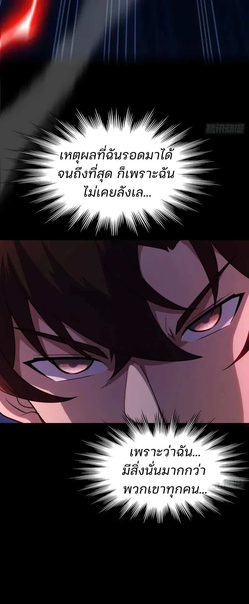 Day of Confinement ตอนที่ 6 หน้า 40
