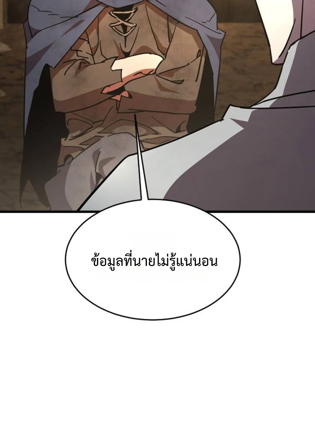The Genius Mage Who Uses His Fists ตอนที่ 29 หน้า 24