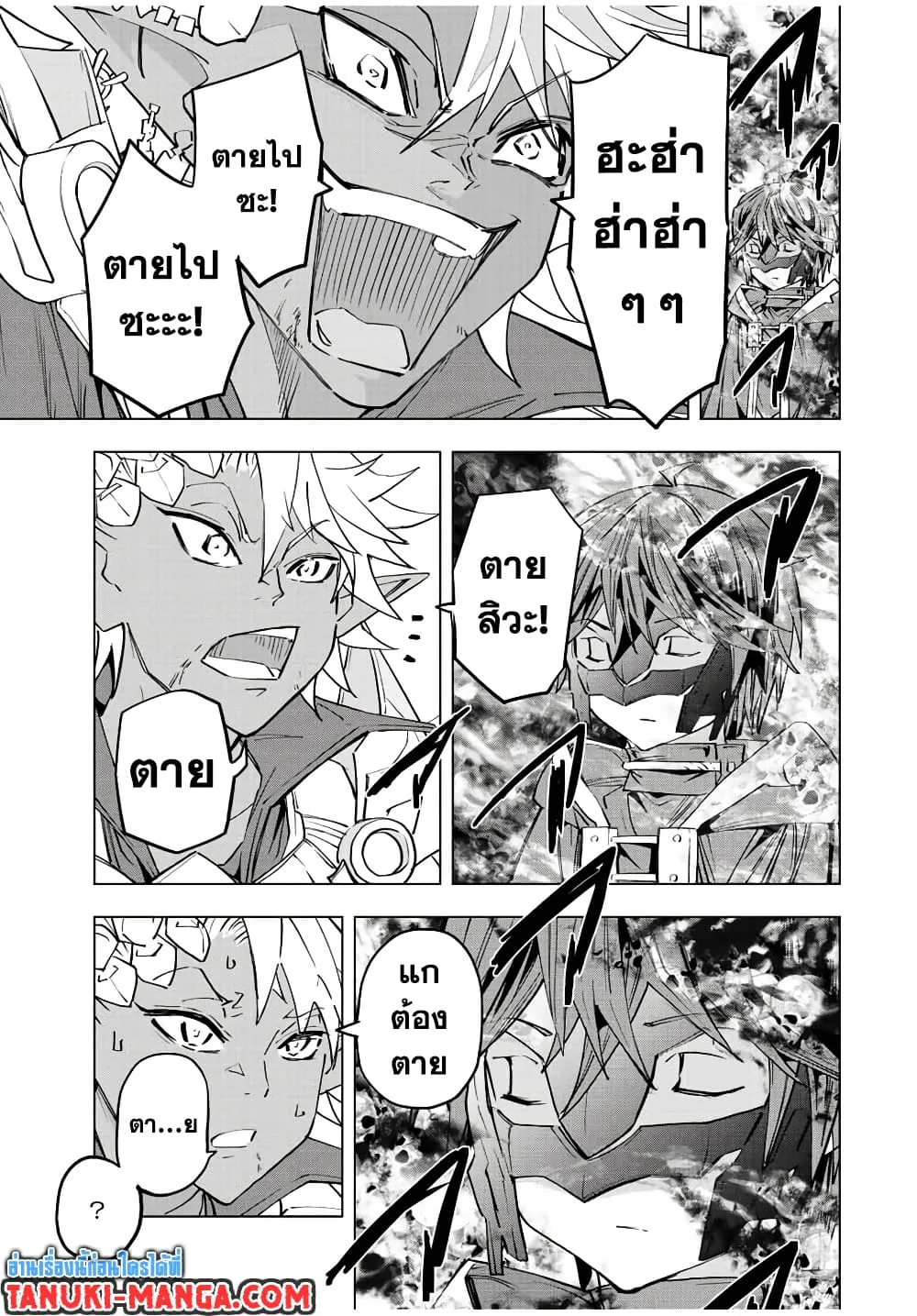 My Gift LVL 9999 Unlimited Gacha ตอนที่ 61 หน้า 12
