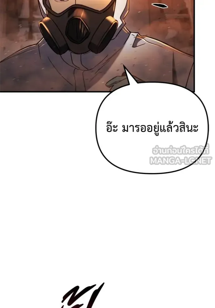 Hiding the logistics center in Apocalypse ตอนที่ 41 หน้า 154
