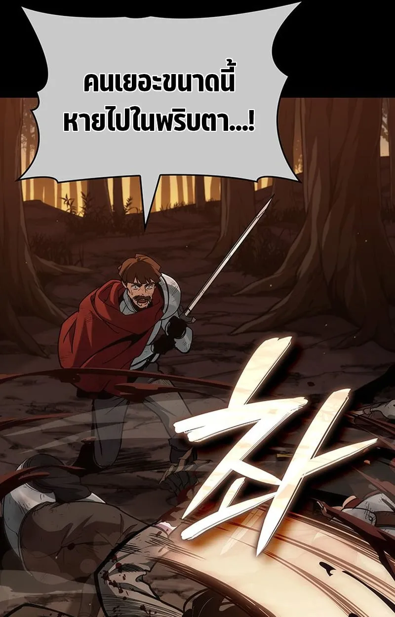 Crimson Reset ตอนที่ 3 หน้า 85