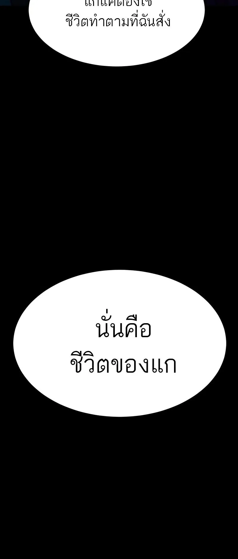 Defense Breaker ตอนที่ 1 หน้า 36