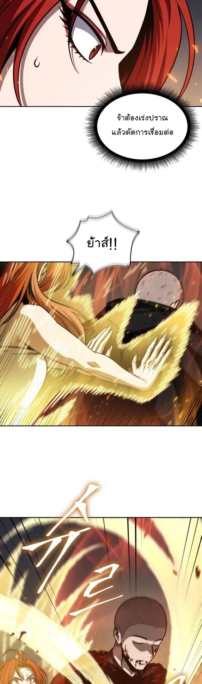 Nano Machine Chapter 207 หน้า 29