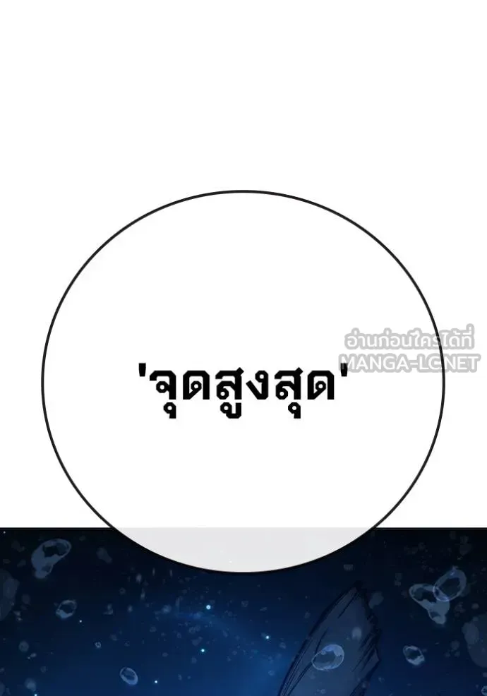 Juvenile Prison ตอนที่ 41 หน้า 34