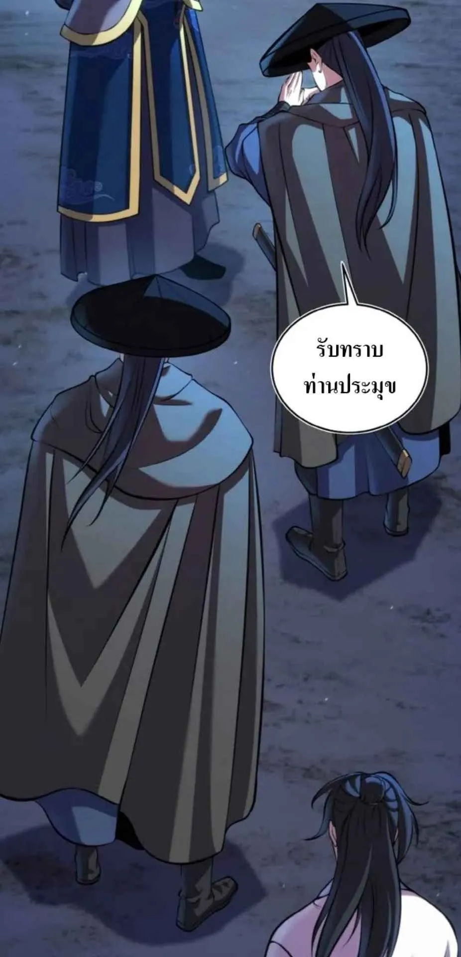 I Become the Youngest Disciple of the Martial Arts Leader ตอนที่ 27 หน้า 74