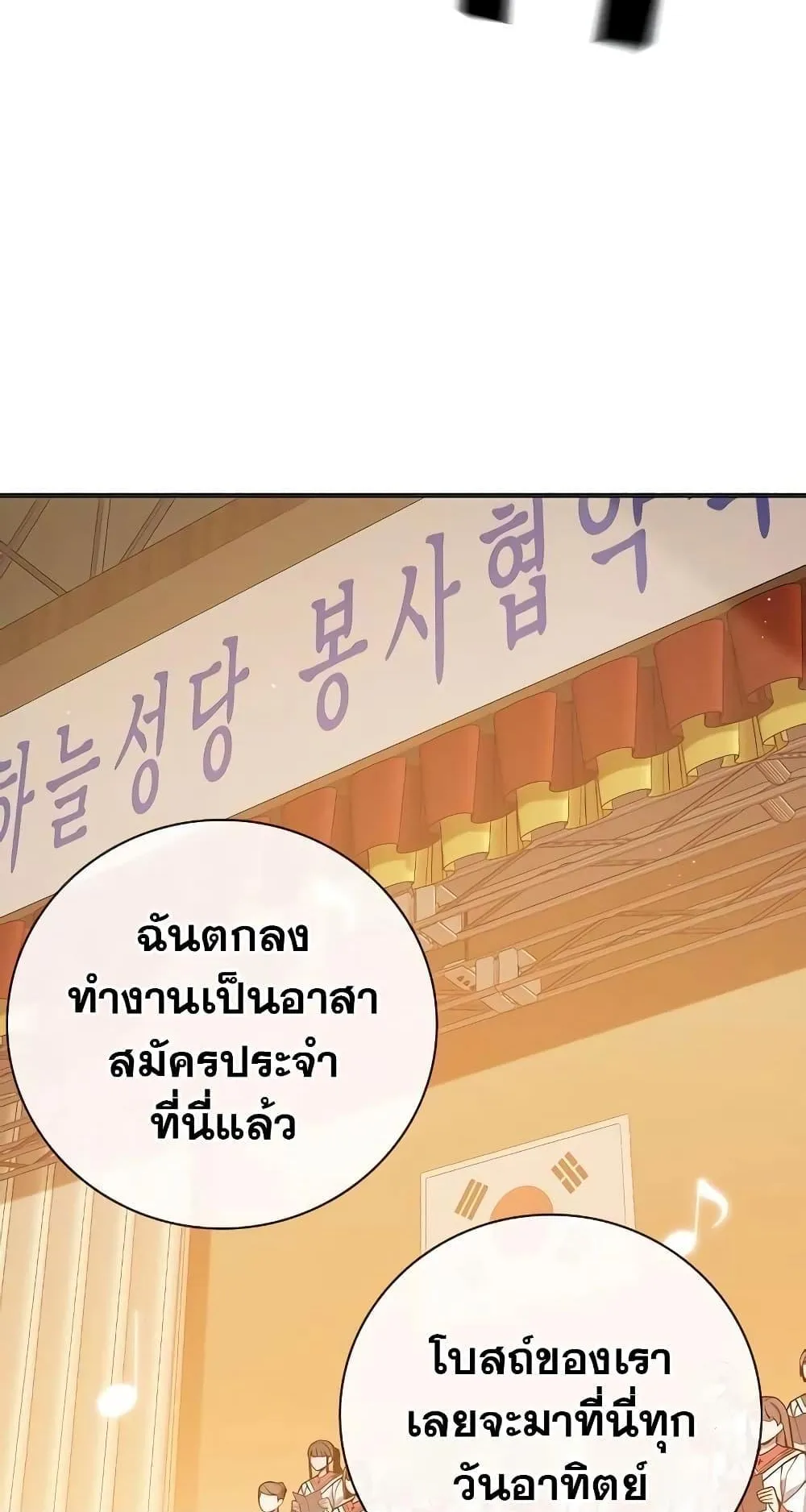 Juvenile Prison ตอนที่ 18 หน้า 49