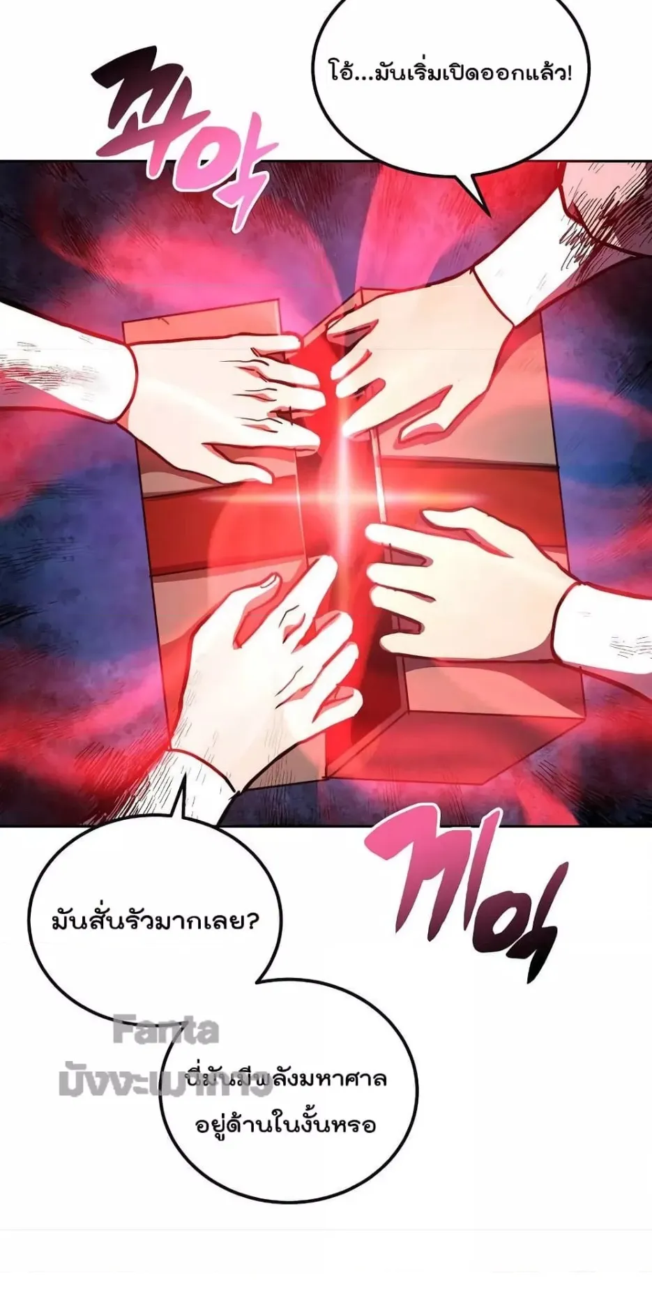 Millennium Spinning ตอนที่ 51 หน้า 33