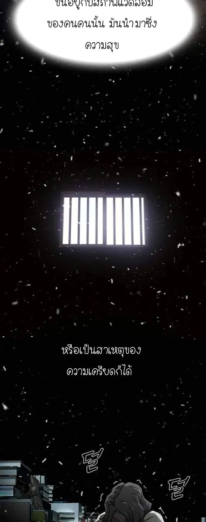 The Genius Who Sees Through the World ตอนที่ 13 หน้า 26