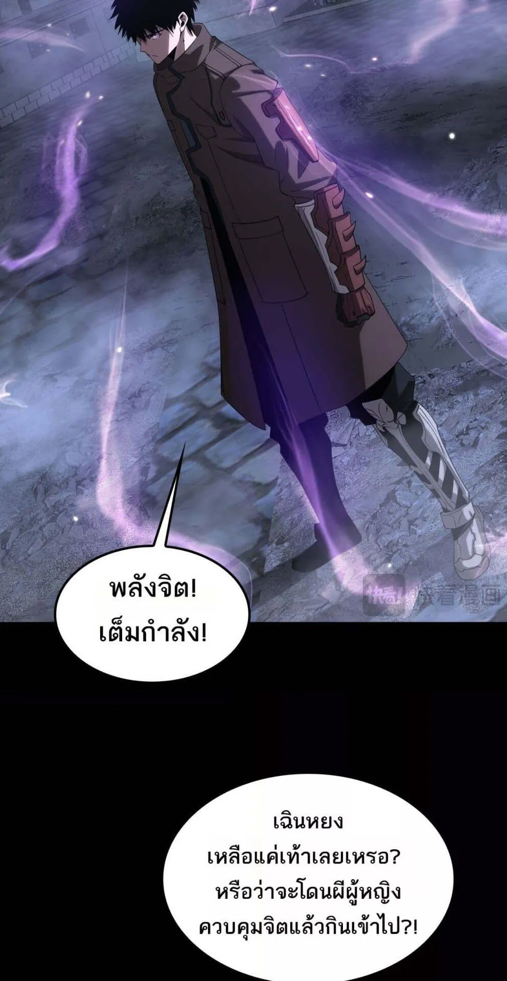 Doomsday Sword God ตอนที่ 31 หน้า 47