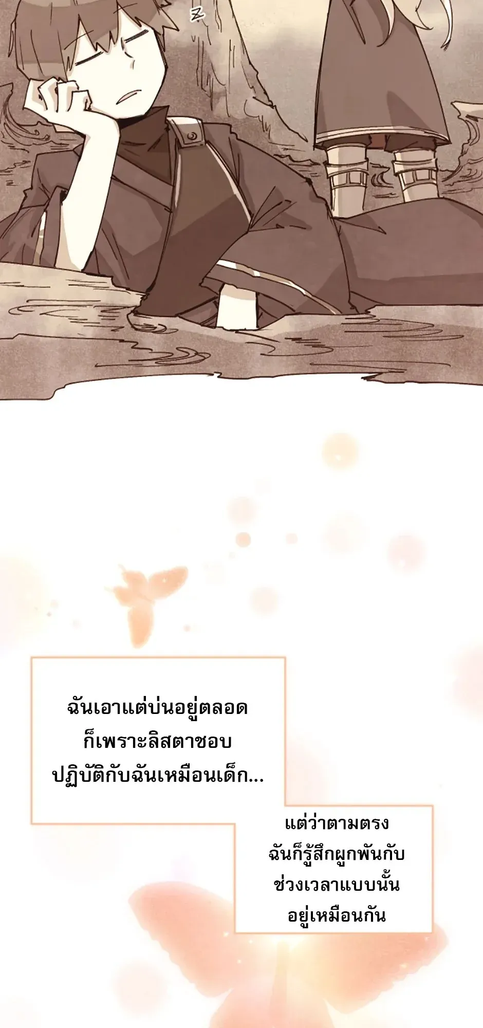 Reincarnation of the Hero Party’s Grand Mage ตอนที่ 2 หน้า 60