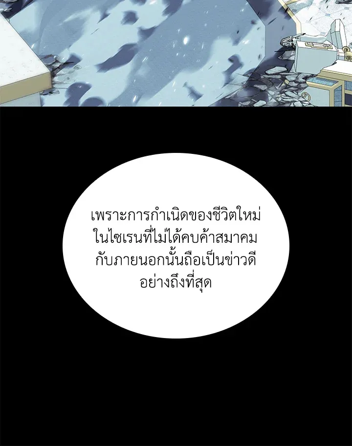 Overgeared ตอนที่ 235 หน้า 133