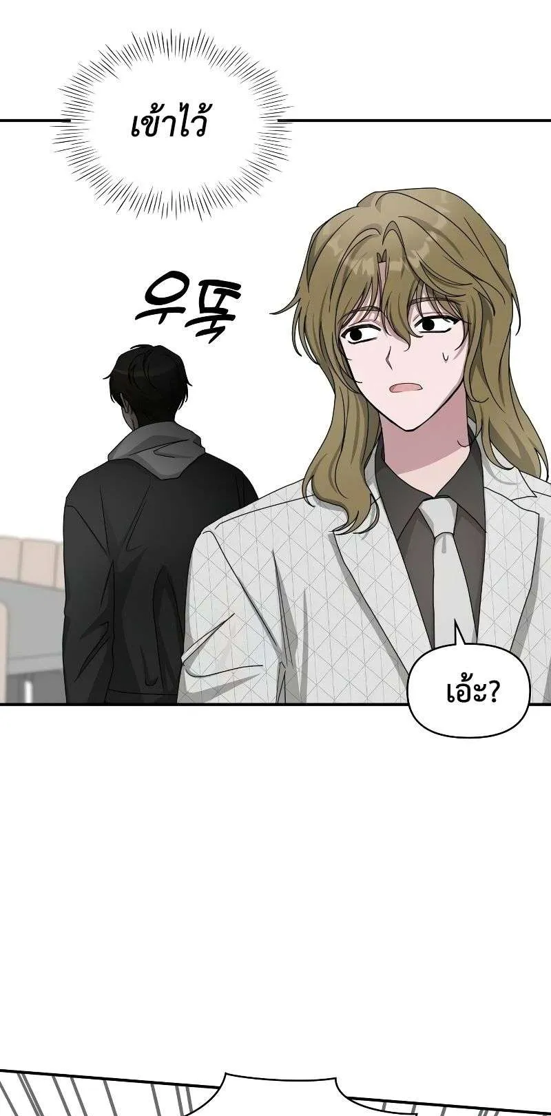 I Was Immediately Mistaken for a Monster Genius Actor ตอนที่ 11 หน้า 39