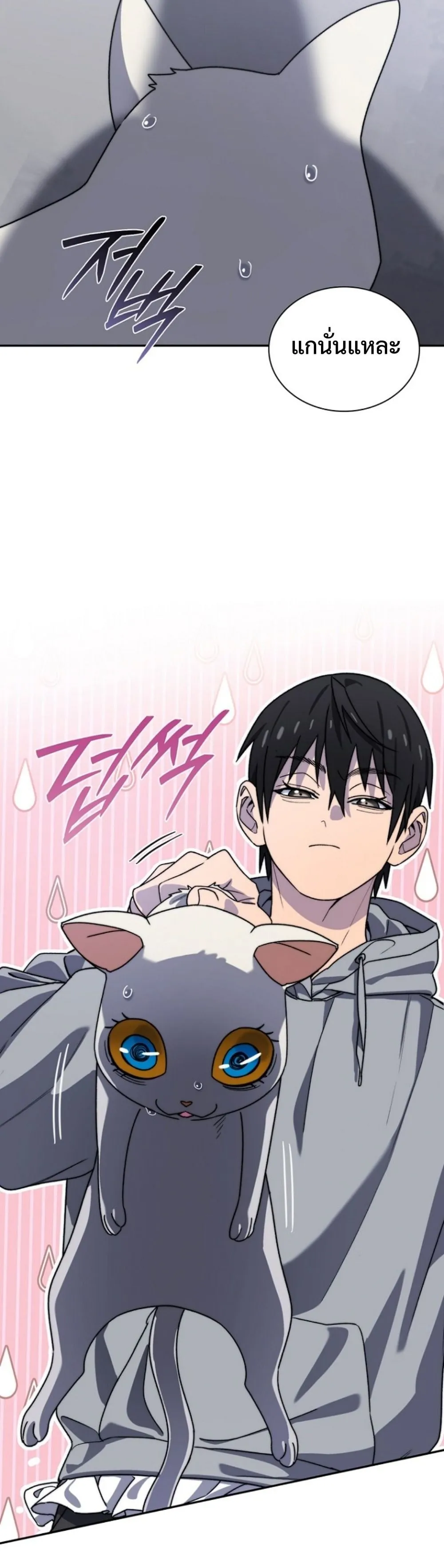The 18-Year Old Demon King ตอนที่ 5 หน้า 8