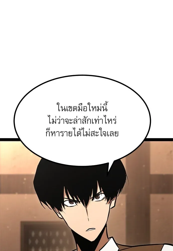 Level 999 Goblin ตอนที่ 3 หน้า 166