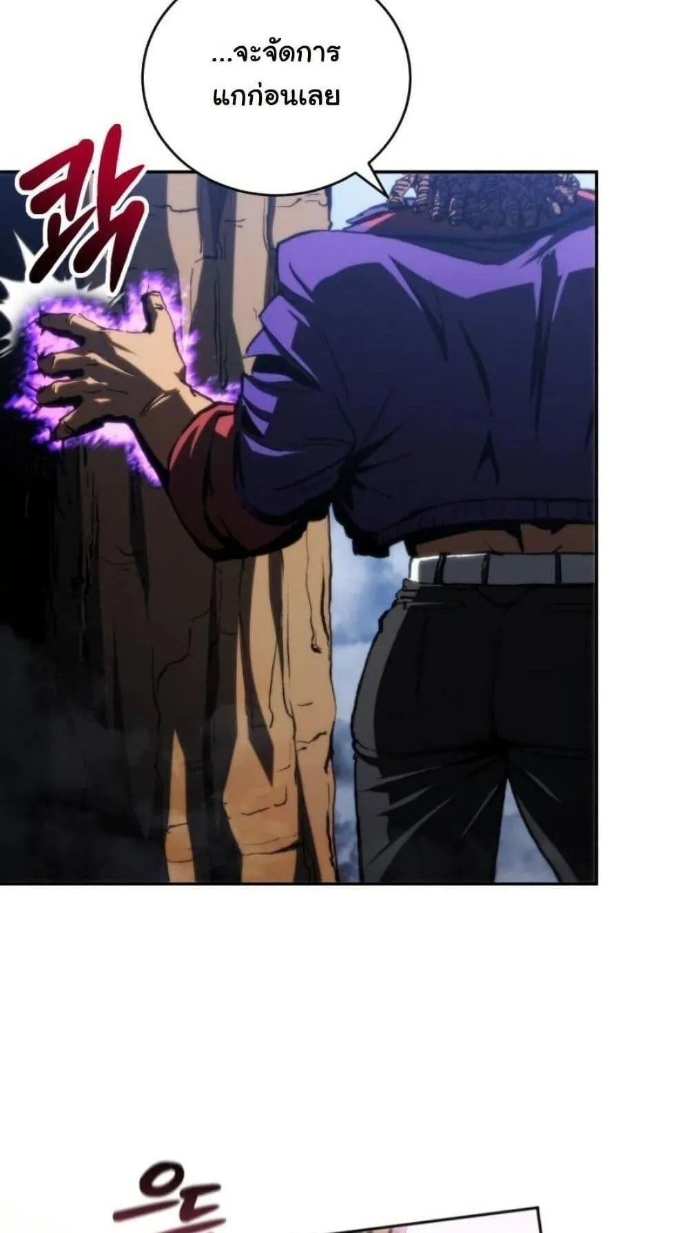 Wild Ranker ตอนที่ 14 หน้า 33